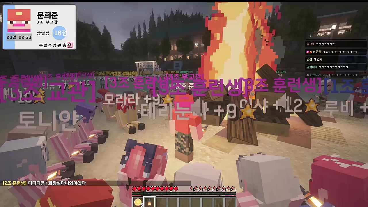 소감 + 마지막 플러팅