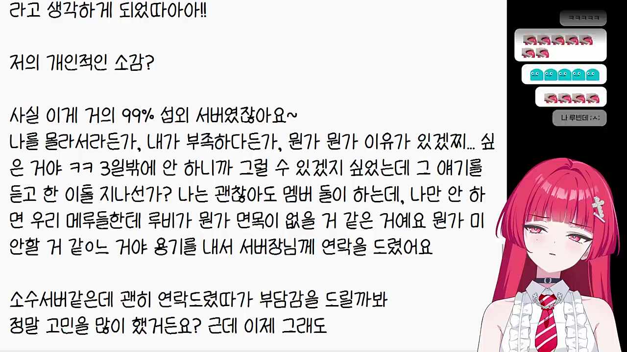 루비의 큰별수양관 도전 비하인드