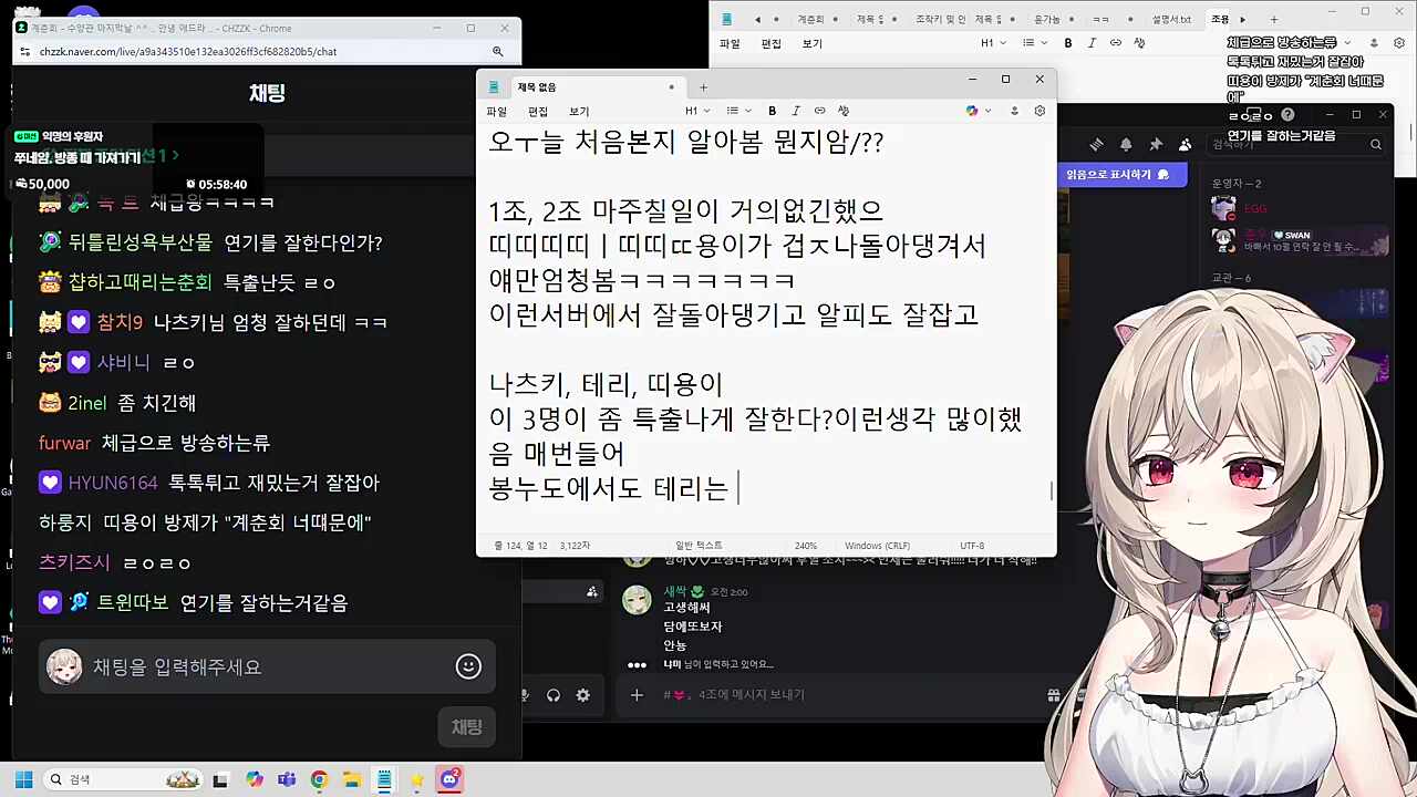 나츠키, 테리, 띠용이 특출나게 잘한다