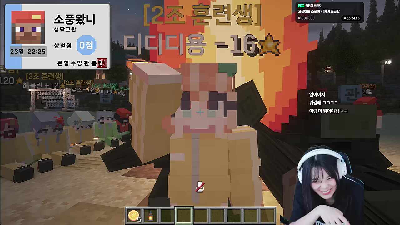 [캠프파이어] 하네 관련 폭로합니다