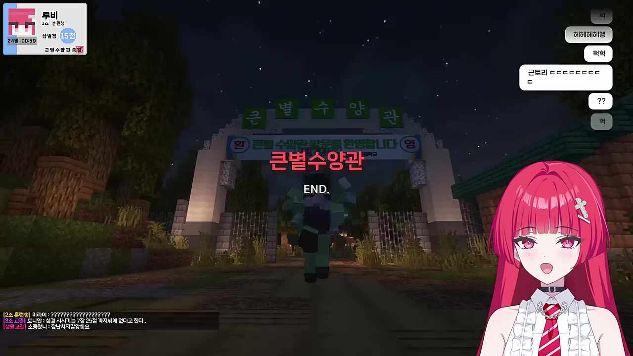 큰별수양관 -END-