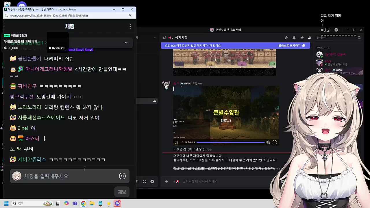 추네가 말한 커신의 마지막 노래와 인사