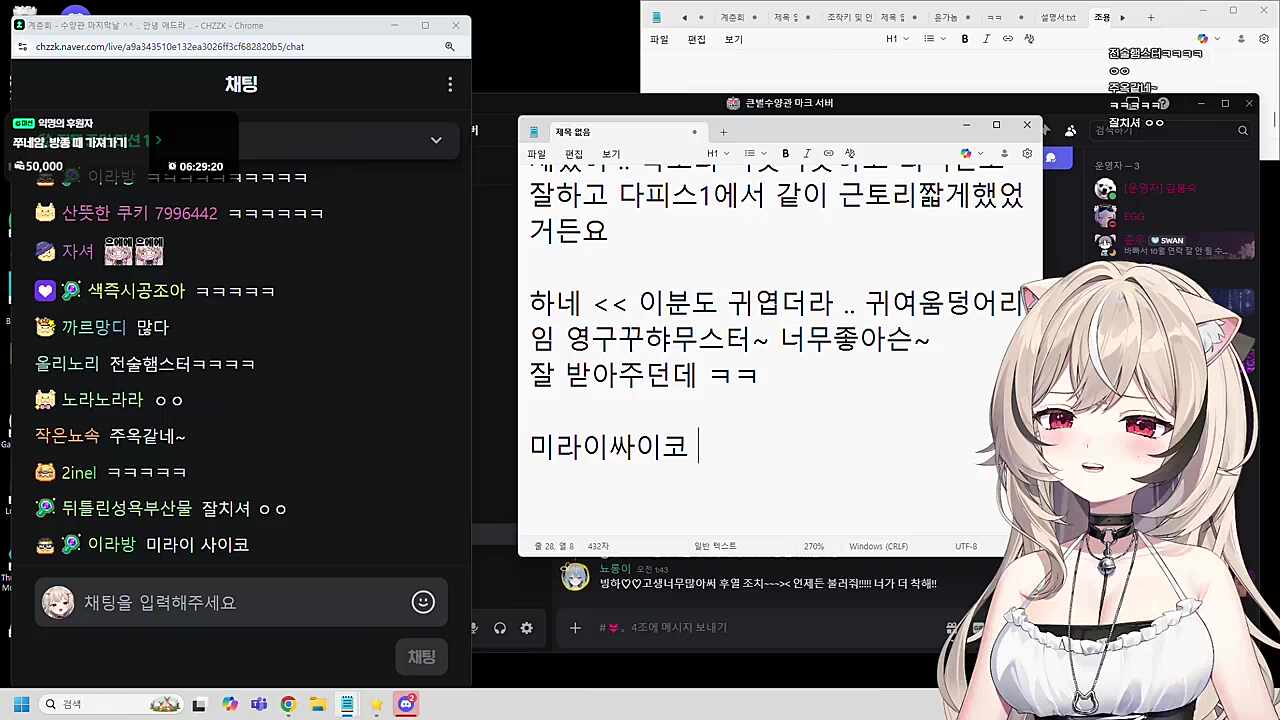 미라이싸이코 ㅋㅋㅋㅋ