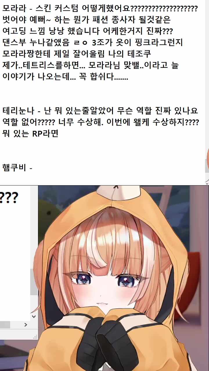 절대 테리 목소리 지켜