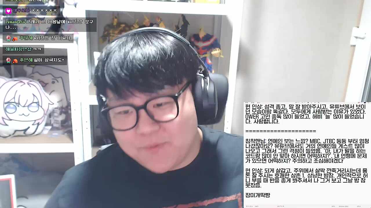 장미개딱빵 설명회