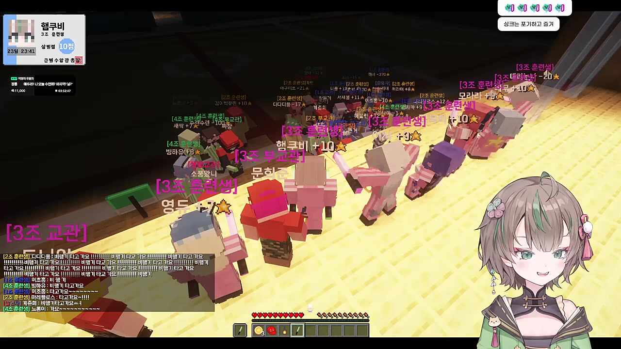 3조 합동 공연 - 비행기