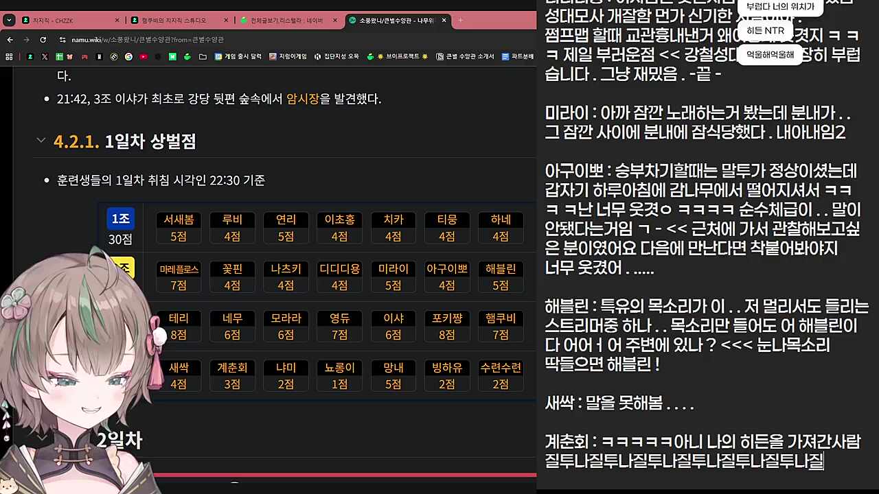 큰별수양관 후기 - 계춘회
