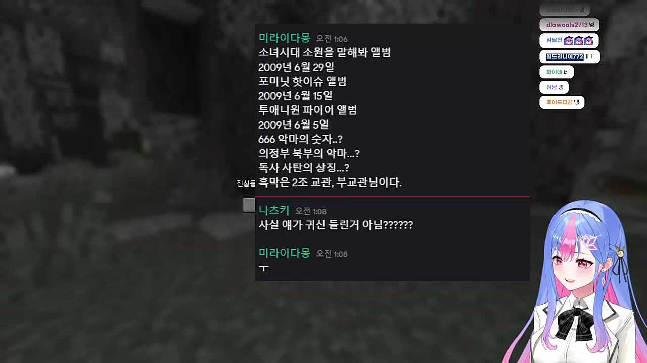 미라이의 회심의 추리 ㅋㅋㅋㅋ