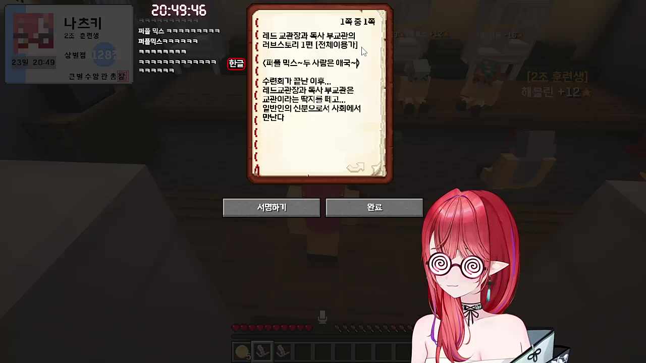 그녀의 집필시작