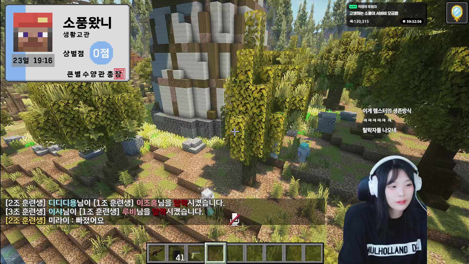 큰별수양관 서버장 오늘은 모두를 울리기.... 