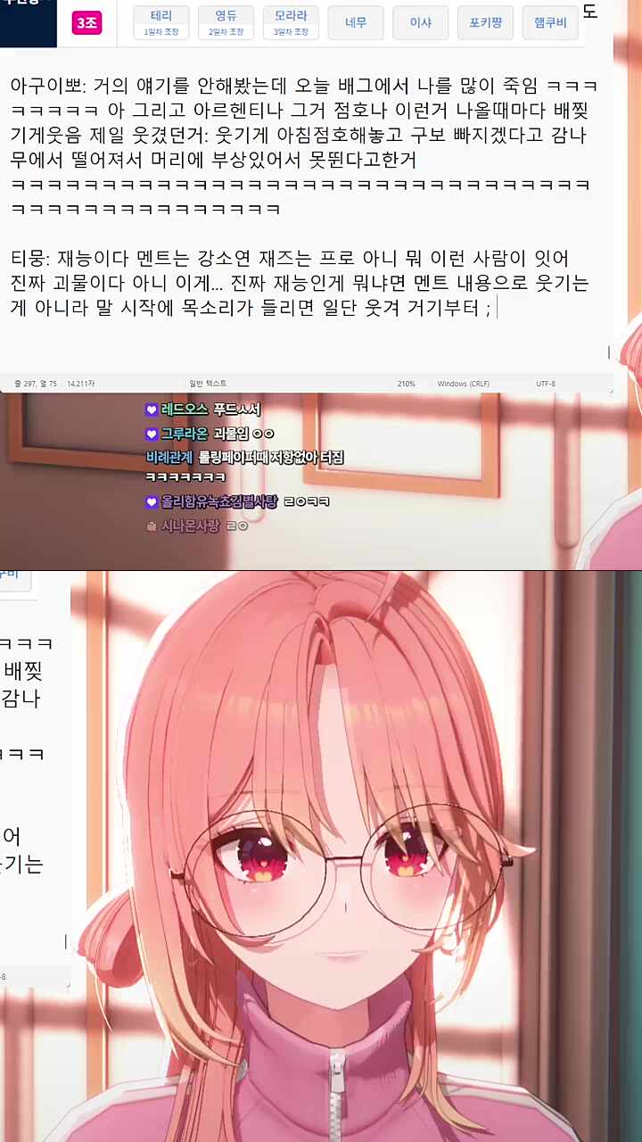 모라라 티뭉 언급 부분