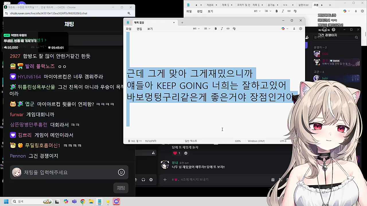 실시간 윤가놈팀 후열 약속