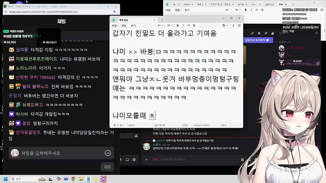 냐미 오랜만에 봐도 항상 어제 본 것 같이 친숙함