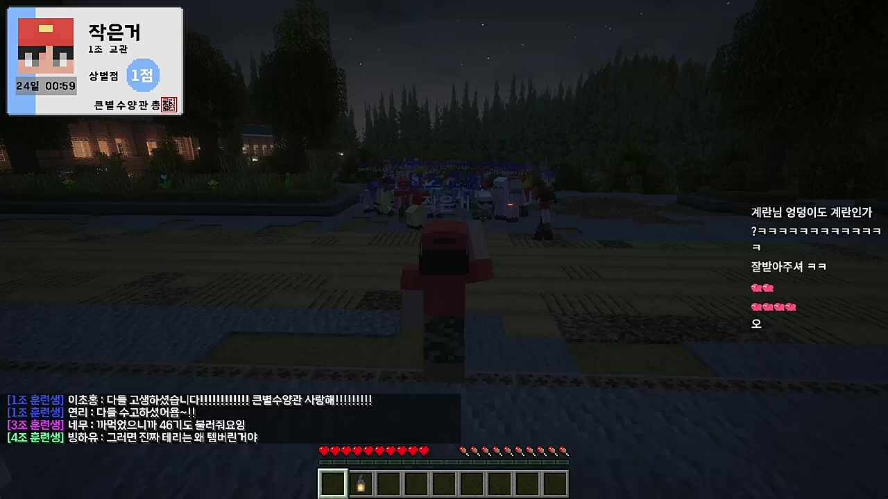 큰별수양관 단체 납치 엔딩 ㅋㅋㅋ