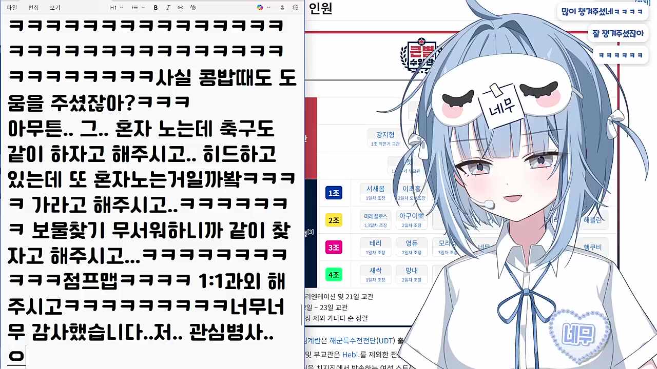 교관님도항상...