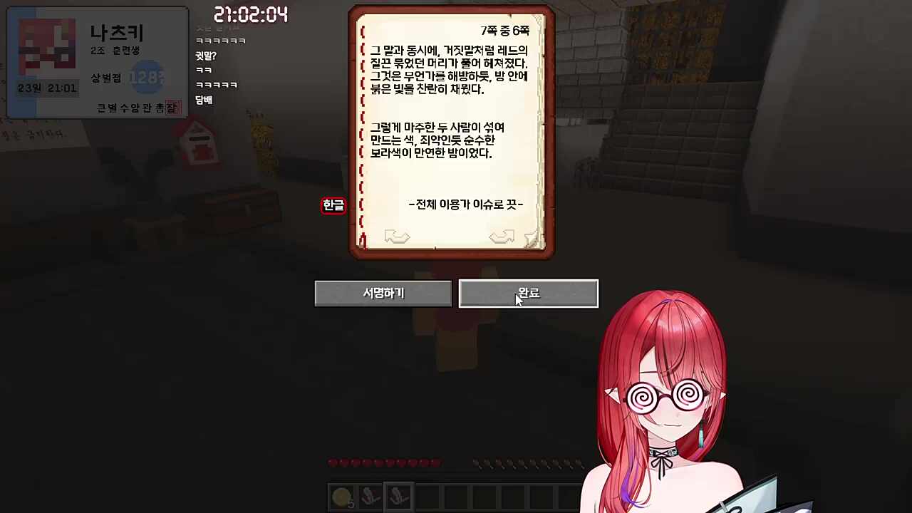 퍼플믹스 집필완료