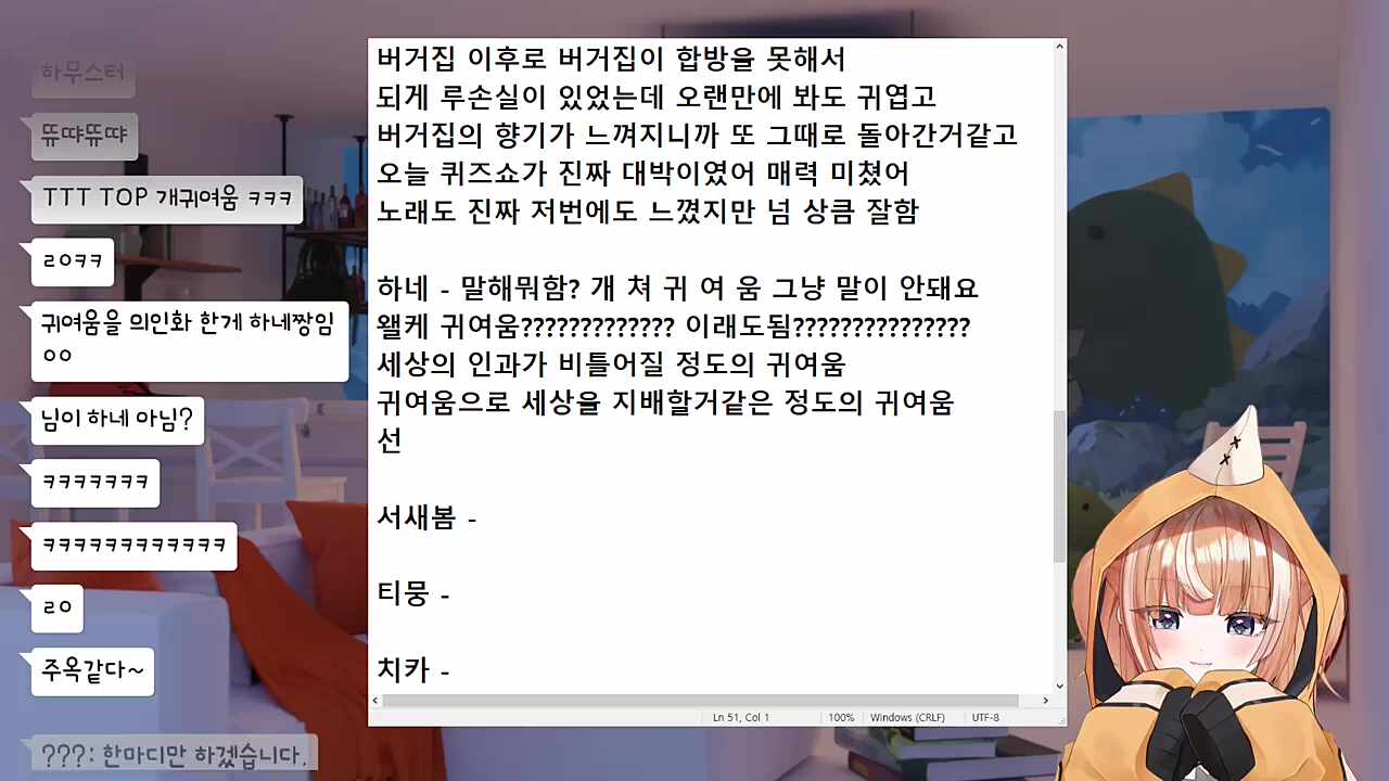 [디디디용] 하네 