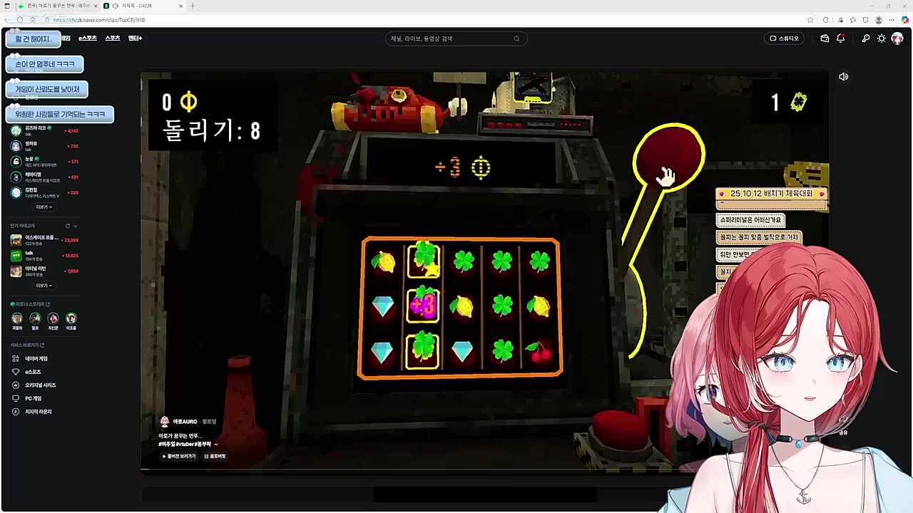 아로가 꿈꾸는 먼푸. 히비 반응