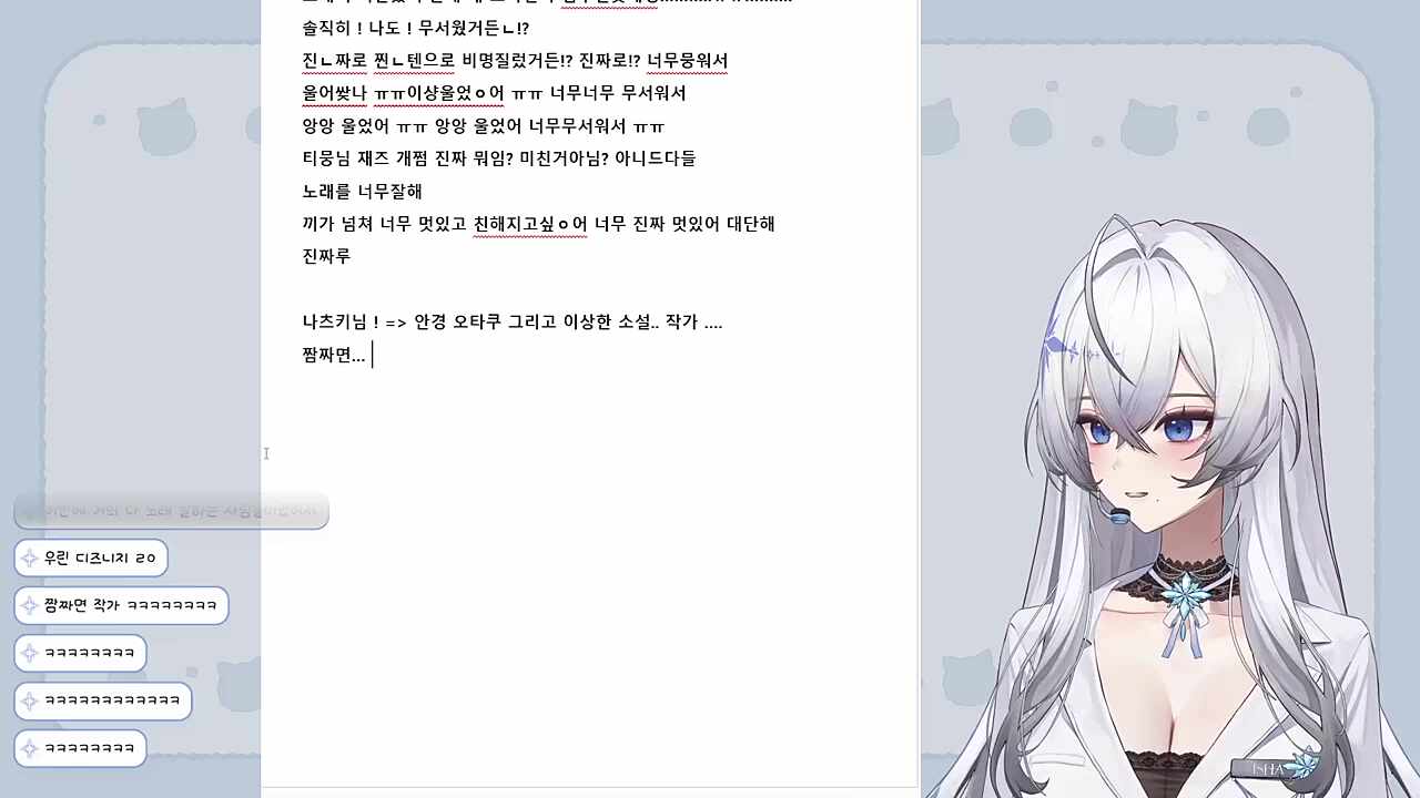 나츠키 후기