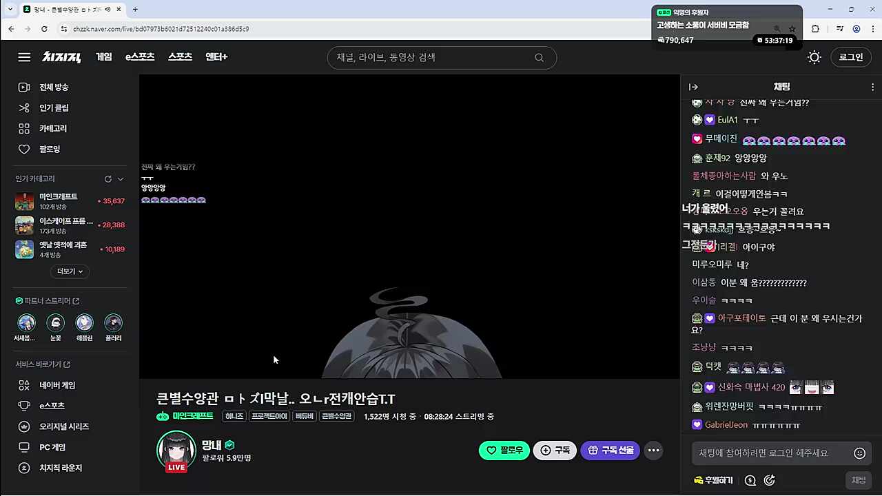 우는 망내 훔쳐보기 - 근토리 또 다른 계획
