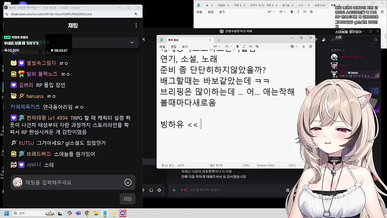 춘회가 느낀 테리, 나츠키, 빙하유, 하네