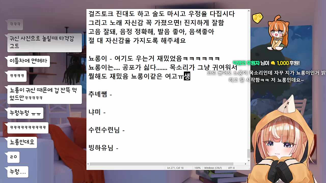 뇨롱이, 추녜쌤