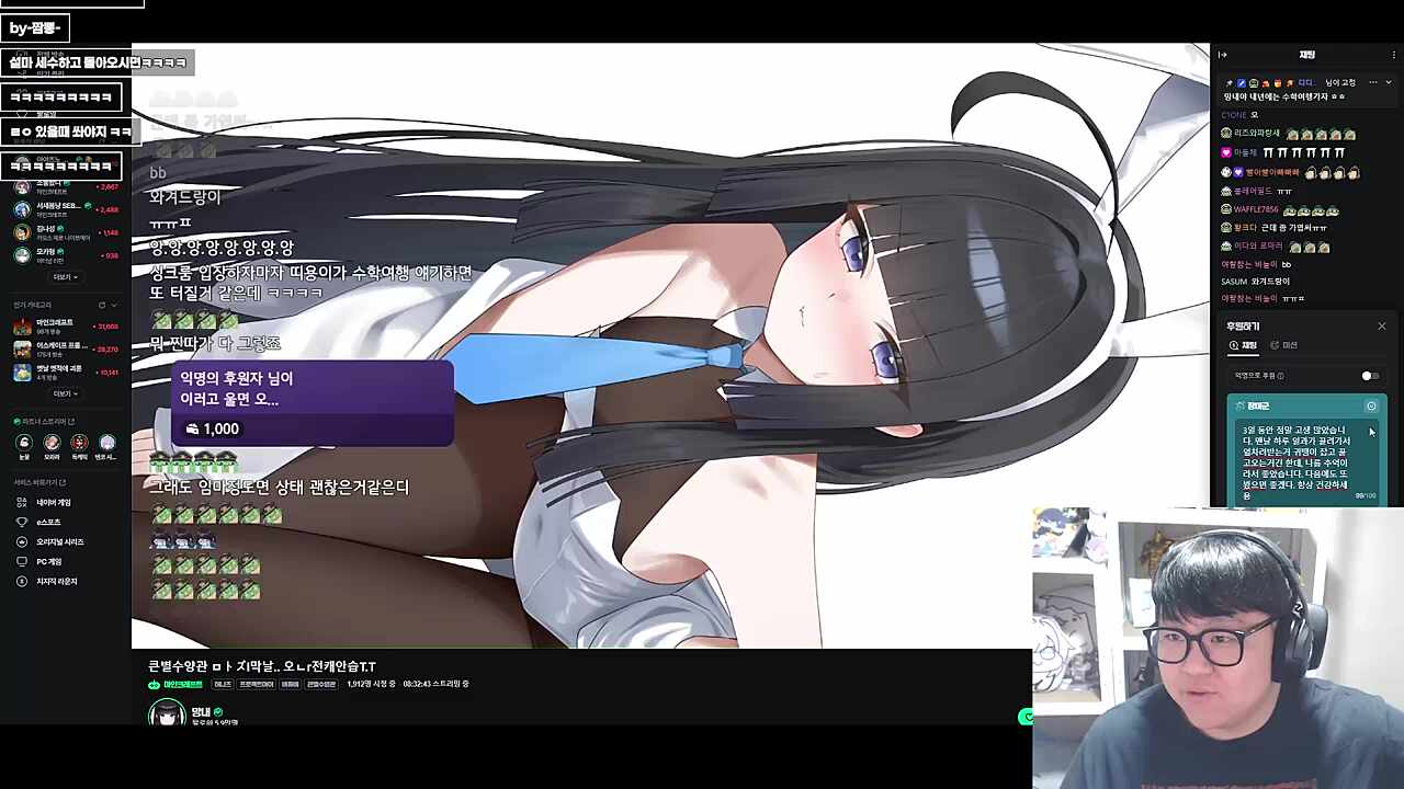 장마군) 어 여자친구한테 카톡왔다. 뭐지? 여자친구) 자기야 그 바니걸은 뭐야?