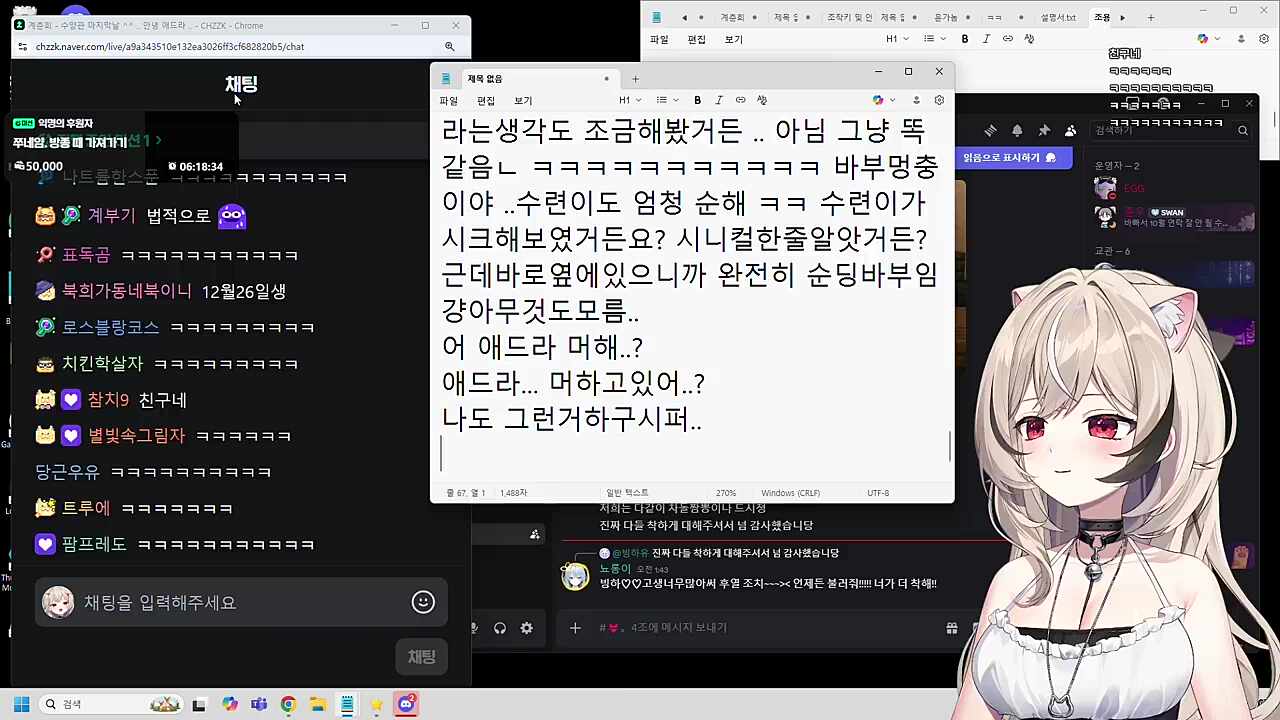 수련이 찔찔 짜게 스타 이겨버리고 싶네