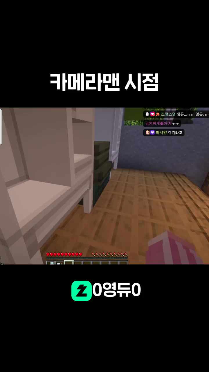 카메라맨 시점
