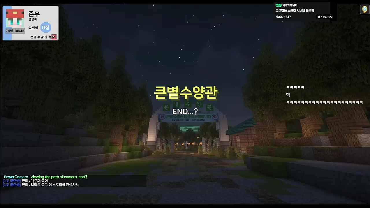 버그로 인한 달라진 엔딩