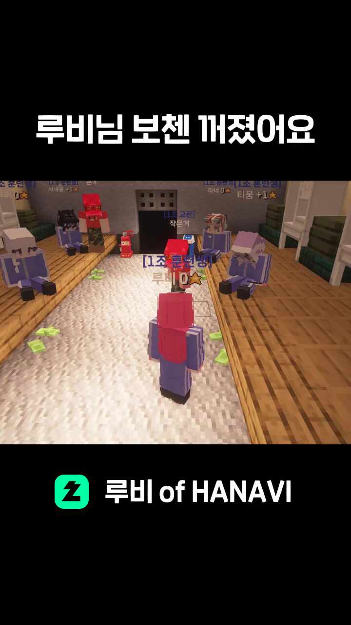 루비님 보첸 꺼졌어요