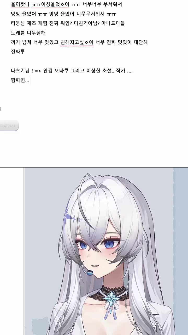 이샤님 나츠키 후기