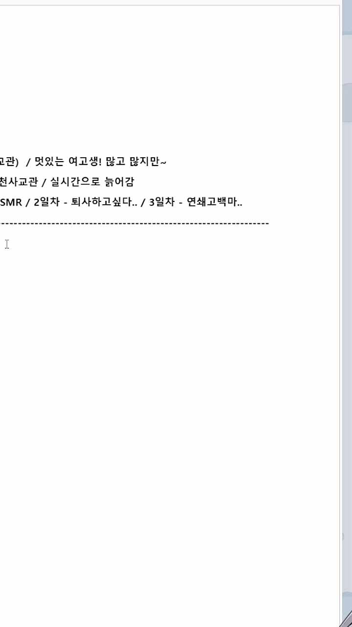 이샤님 테리눈나 후기1