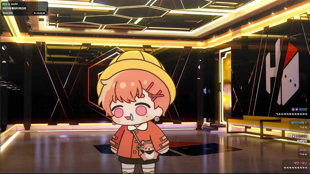 하루는 아이 부끄러워