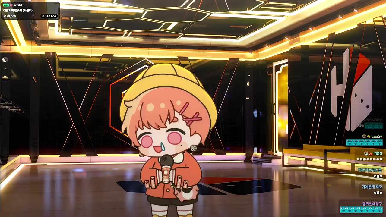 …? 많이 달라…ㅋㅋㅋ