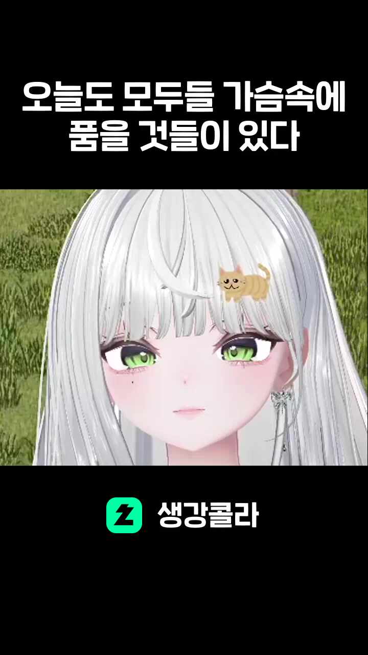 오늘도 모두들 가슴속에 품을 것들이 있다 -누리