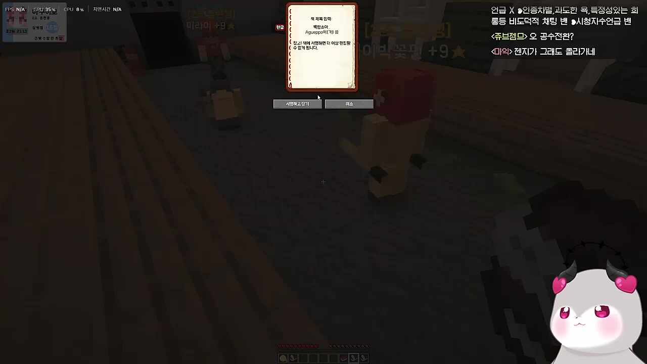 새빨간독사과는 달콤하다 2편 완성