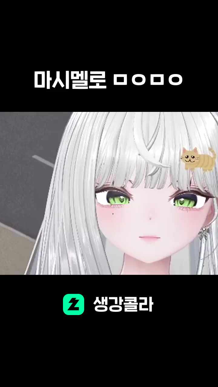 마시멜로 ㅁㅇㅁㅇ