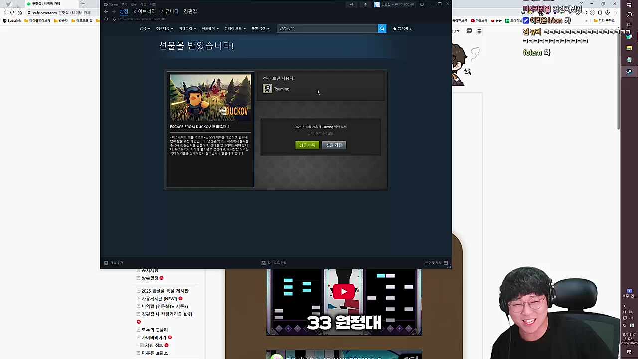 츠밍쌤) 안되겠다 나도 김편집 선물보낼래