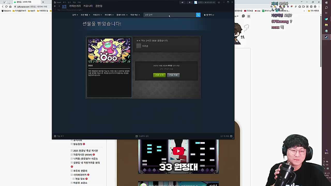 리온쌤) 편집씨 복귀 기념 스팀 선물 보냈어요