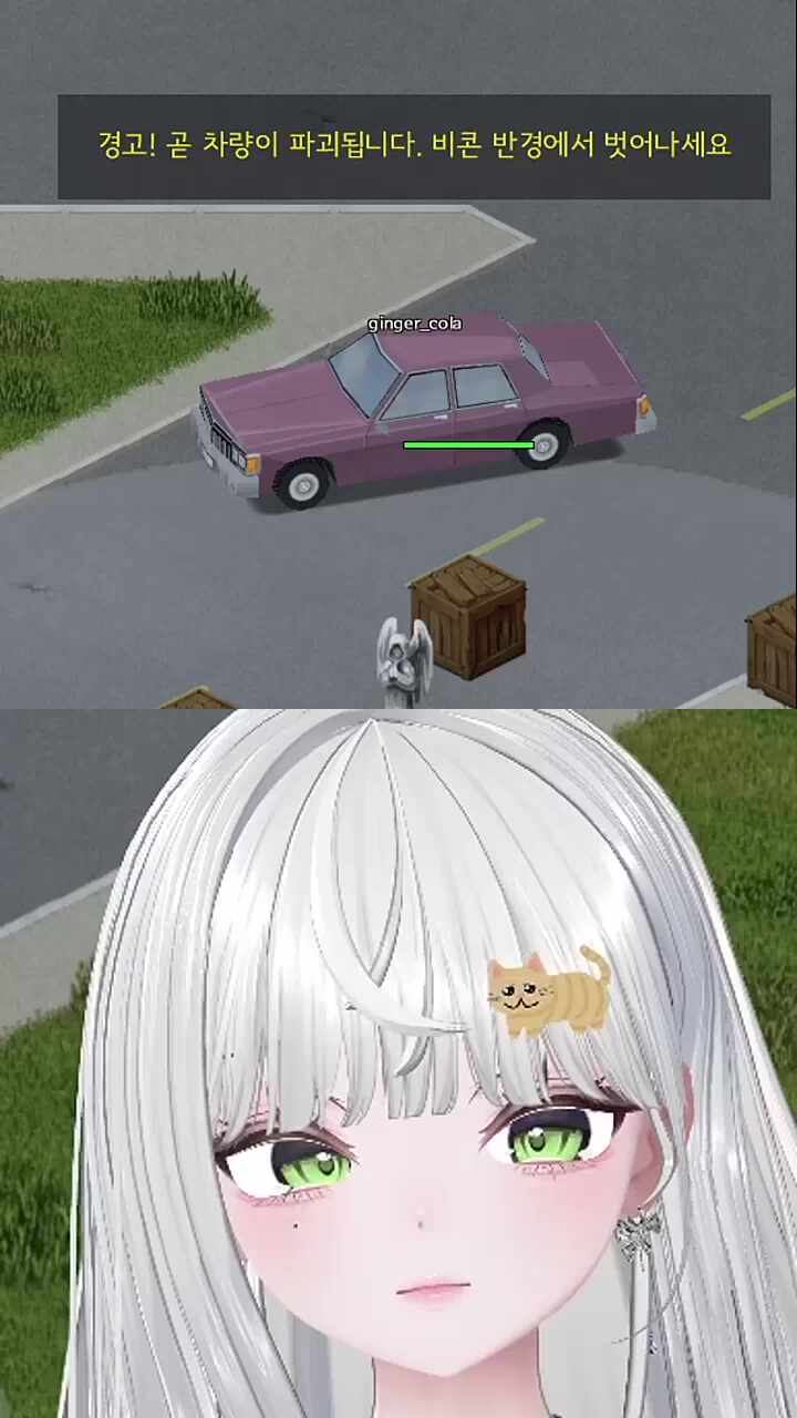 자~ 차가 사라져볼게~