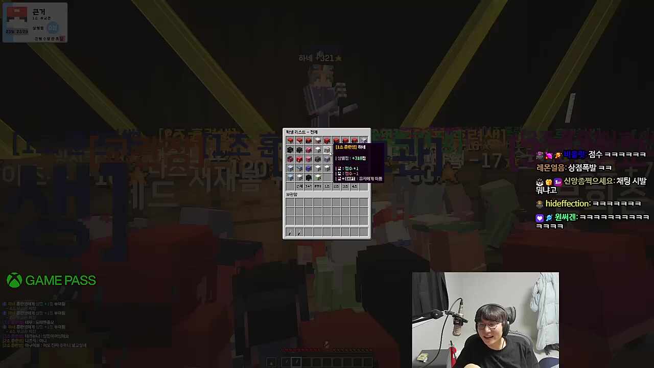 하네 상벌점 드리프트 ㅋㅋㅋㅋㅋ