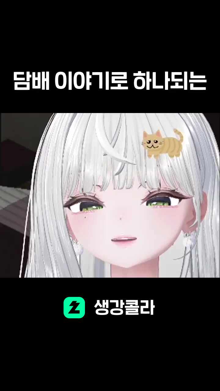 담배 이야기로 하나되는