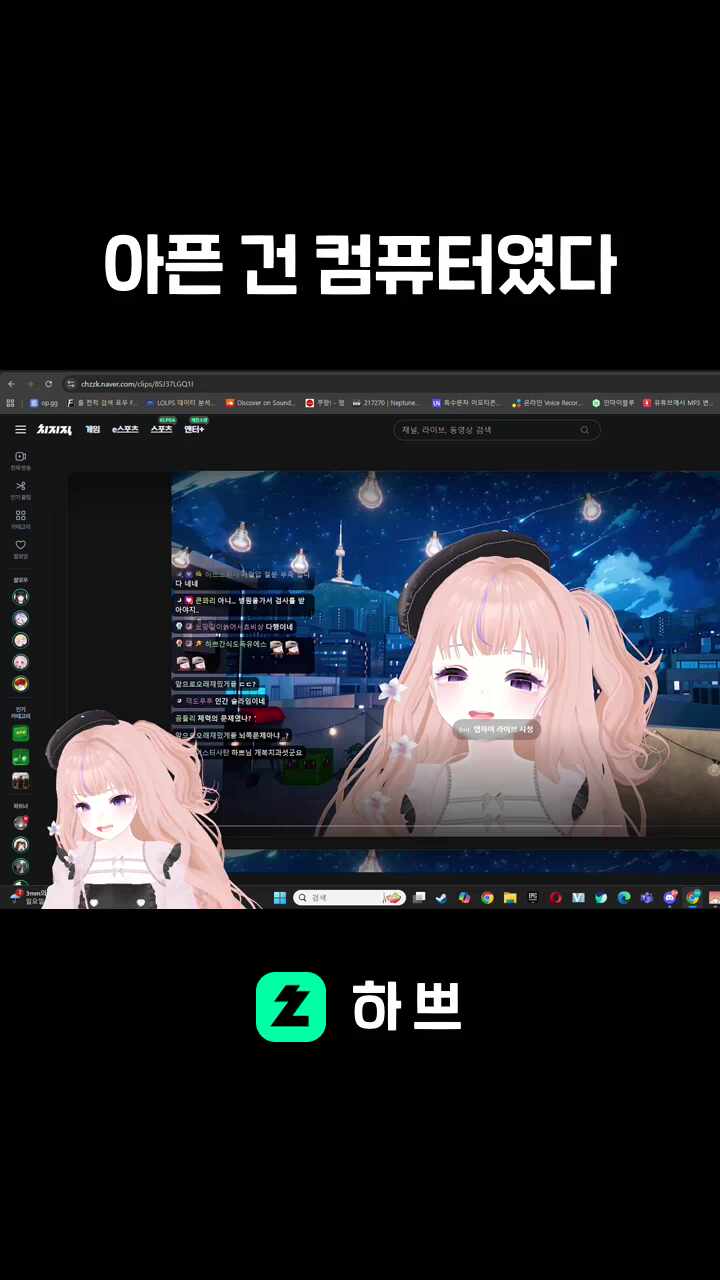 아픈 건 컴퓨터였다