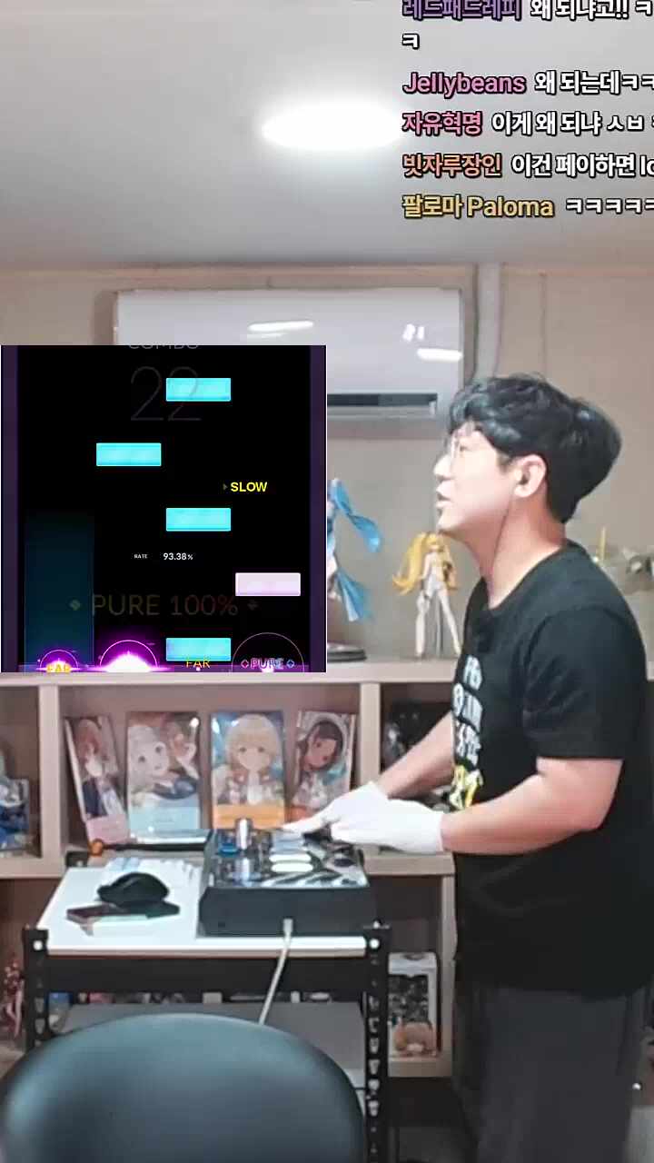 볼데를 츄니즘처럼