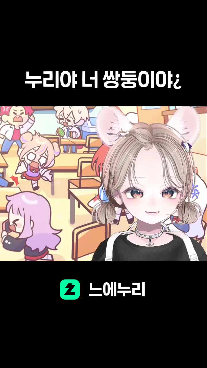 누리야 너 쌍둥이야¿