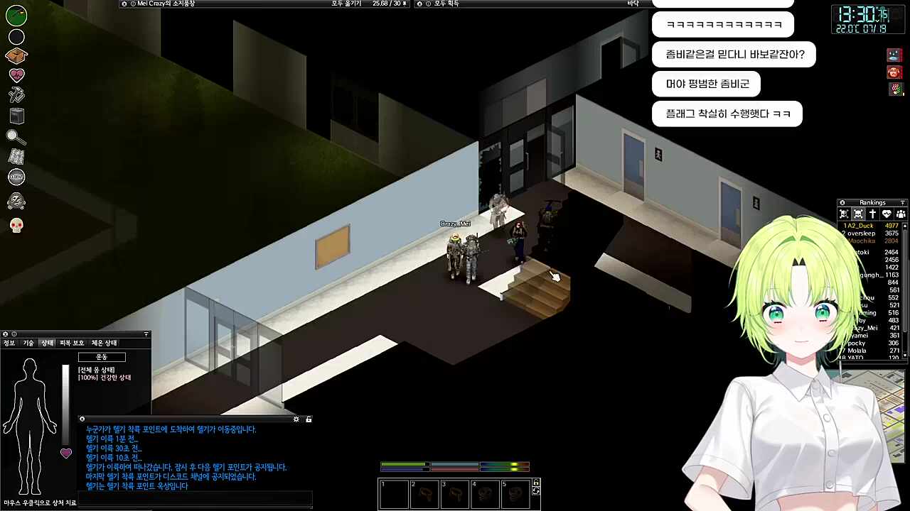 안은 생각보다 깨끗하군. (좀비가 많음)