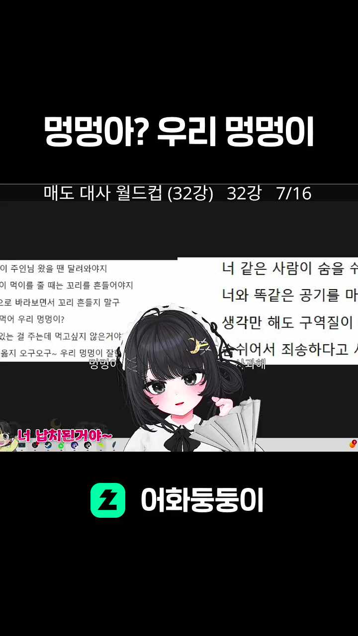 멍멍아? 우리 멍멍이