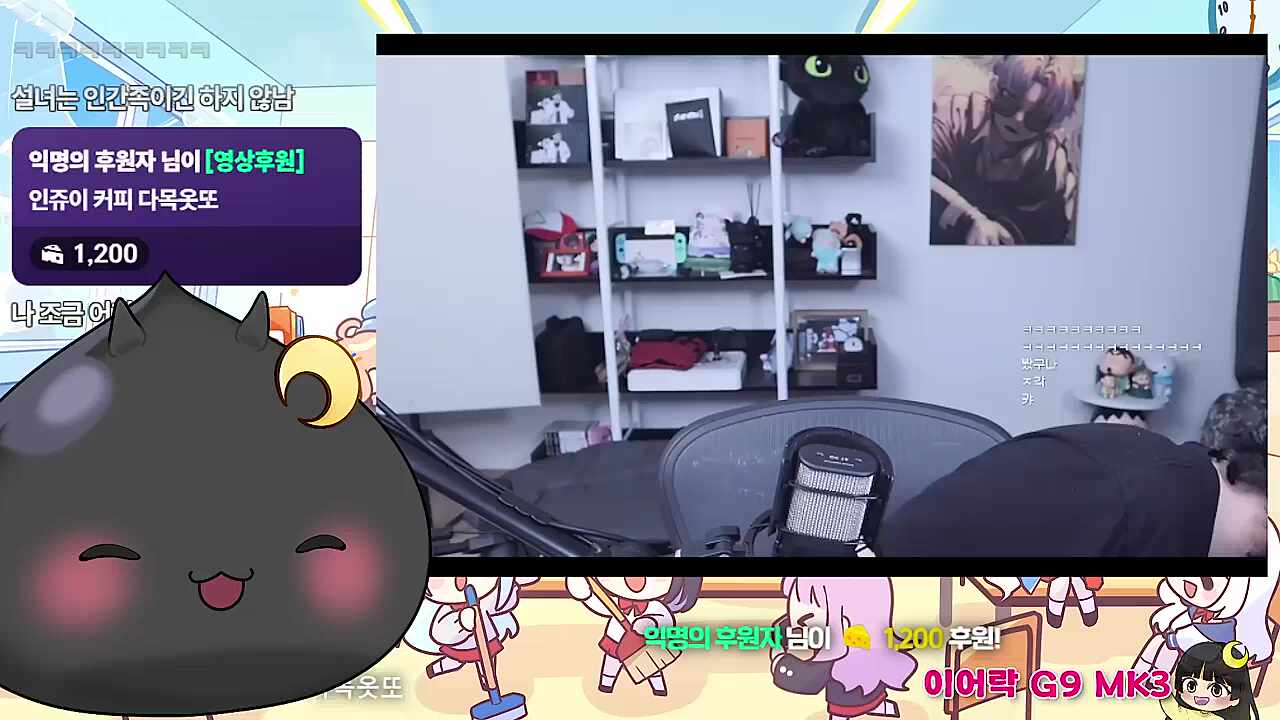 인주이 커피 다모옷또 둥이님 반응