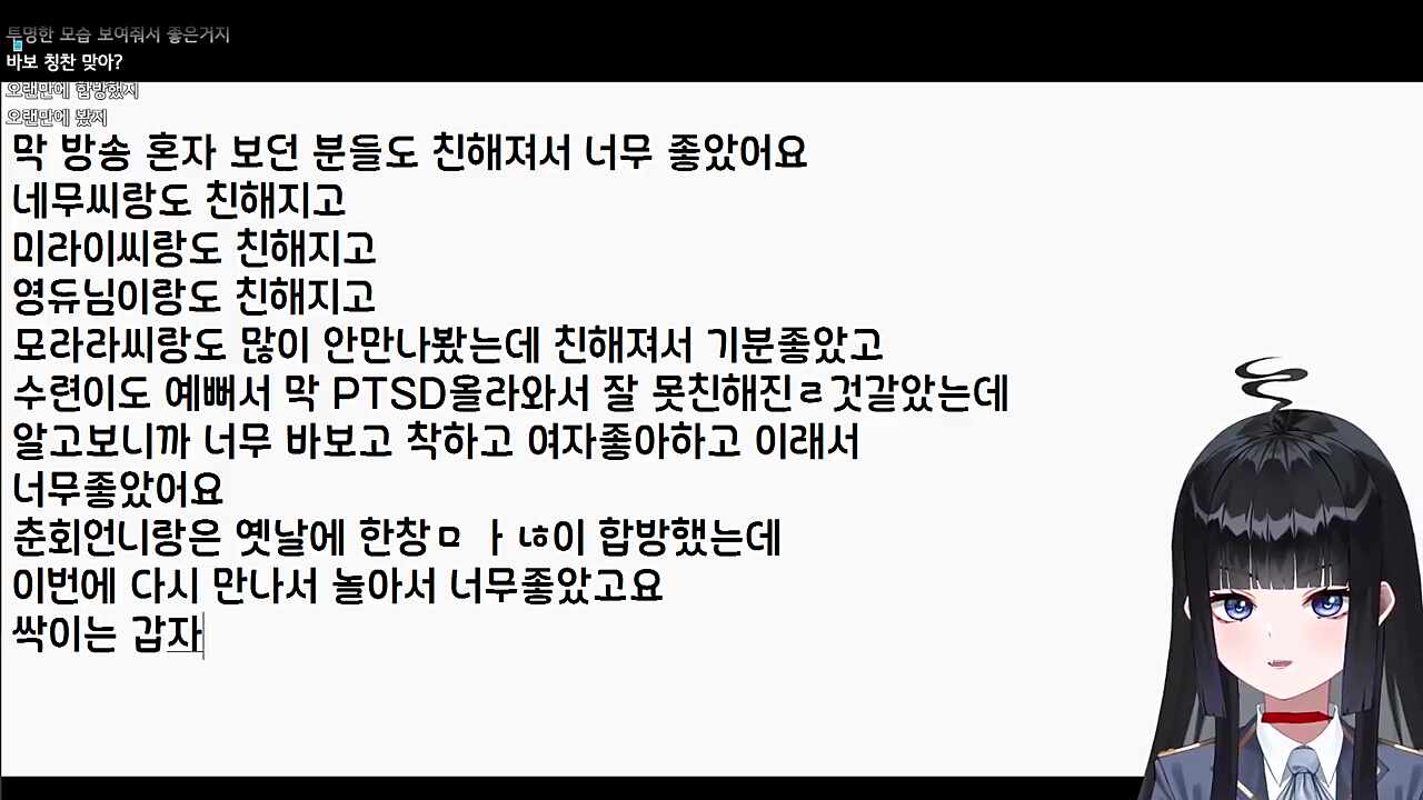 망내 큰별 수양관이후 새싹이 인상
